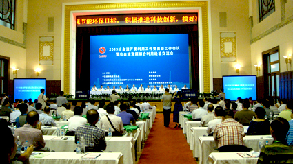 全国冶金渣开发利用工作会议在鞍钢召开